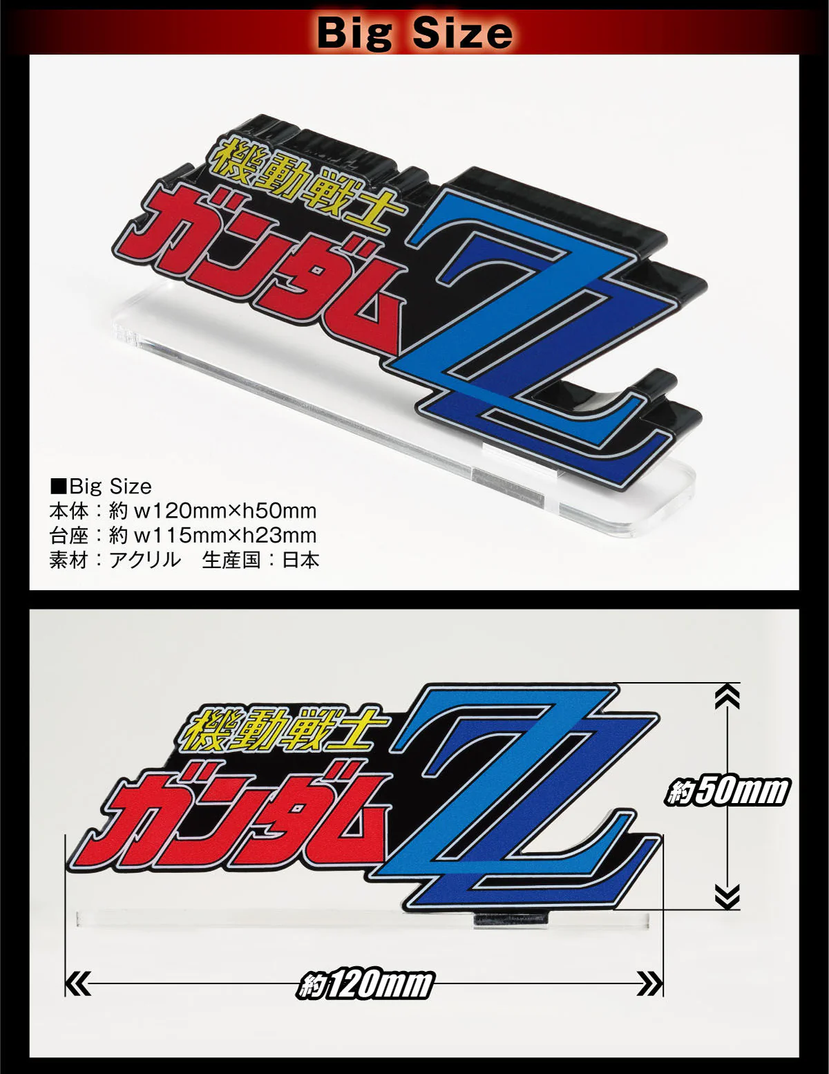 Acrylic Logo Display EX Gundam ZZ - Image 3