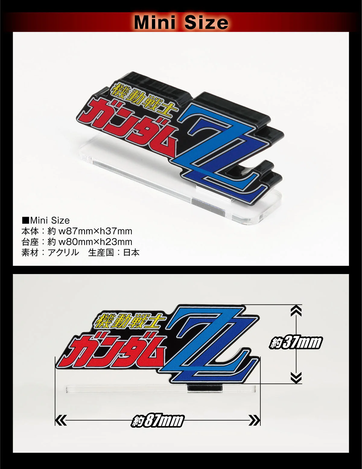 Acrylic Logo Display EX Gundam ZZ - Image 4