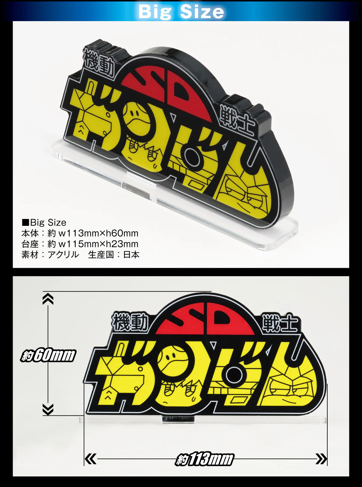 Acrylic Logo Display EX SD Gundam - Image 3