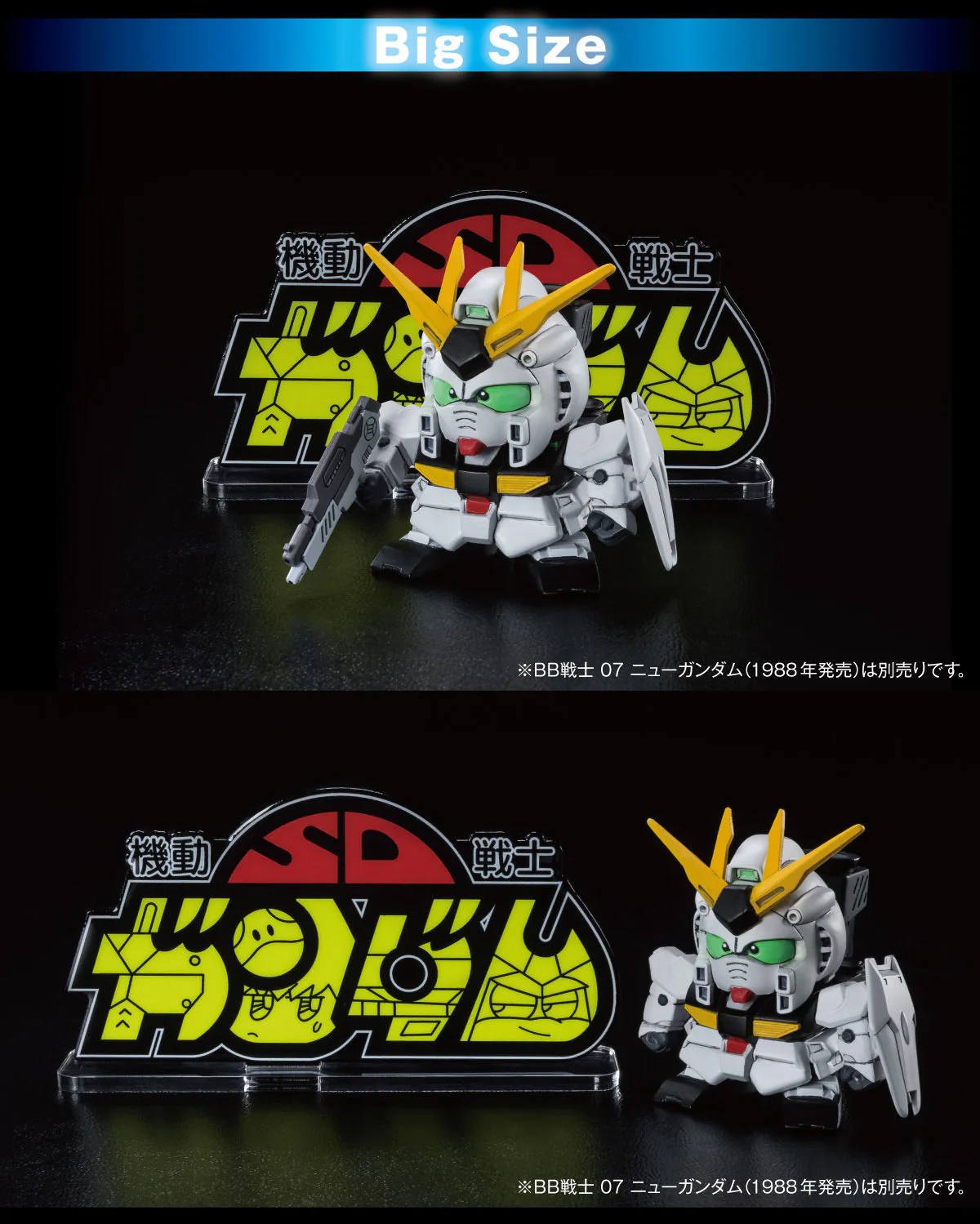 Acrylic Logo Display EX SD Gundam - Image 5