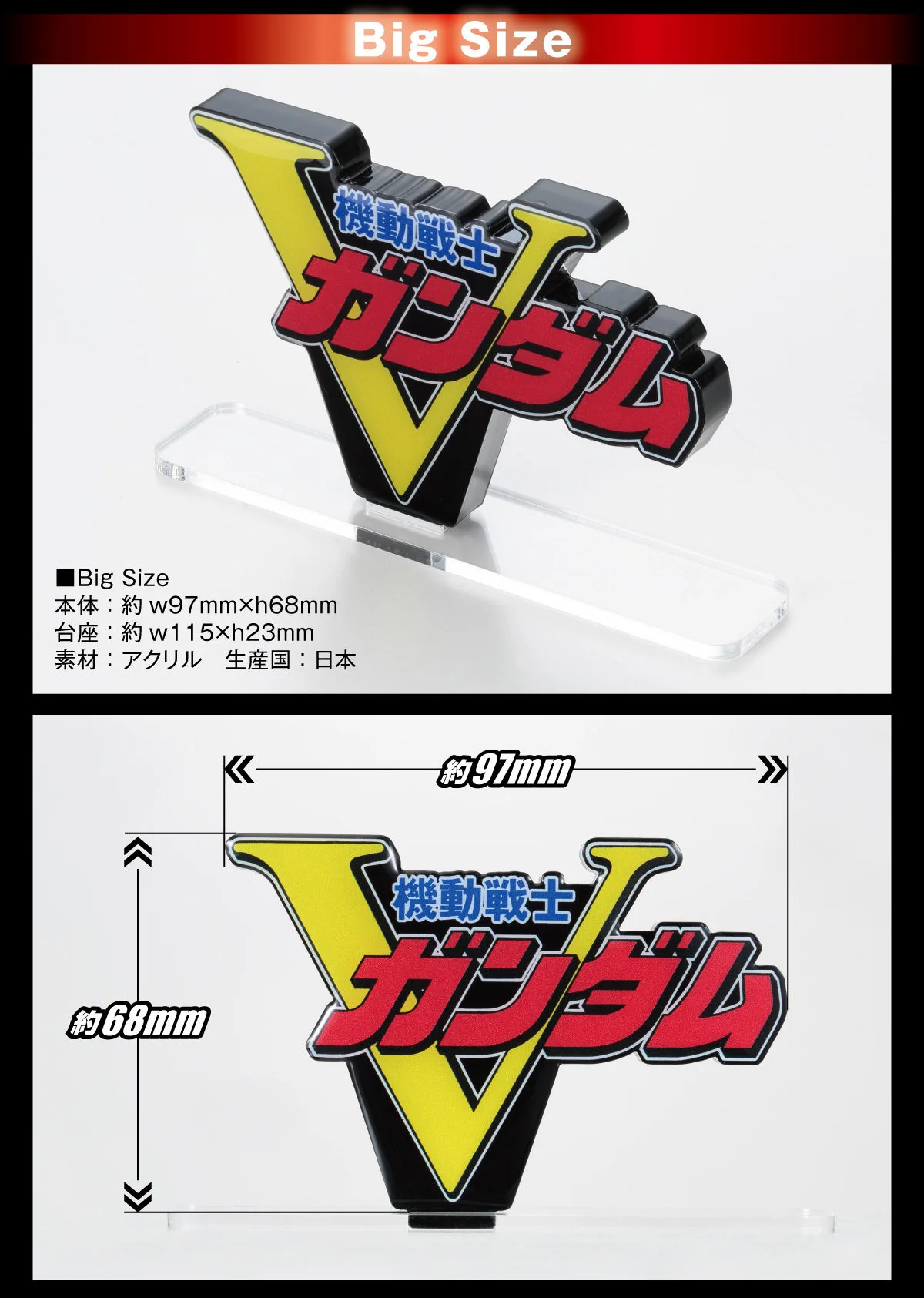 Acrylic Logo Display EX V Gundam - Image 3