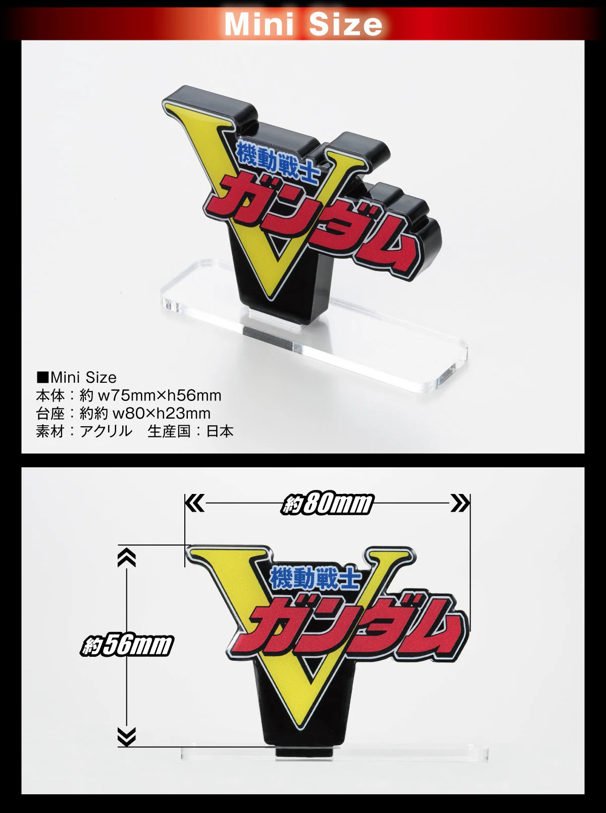 Acrylic Logo Display EX V Gundam - Image 5