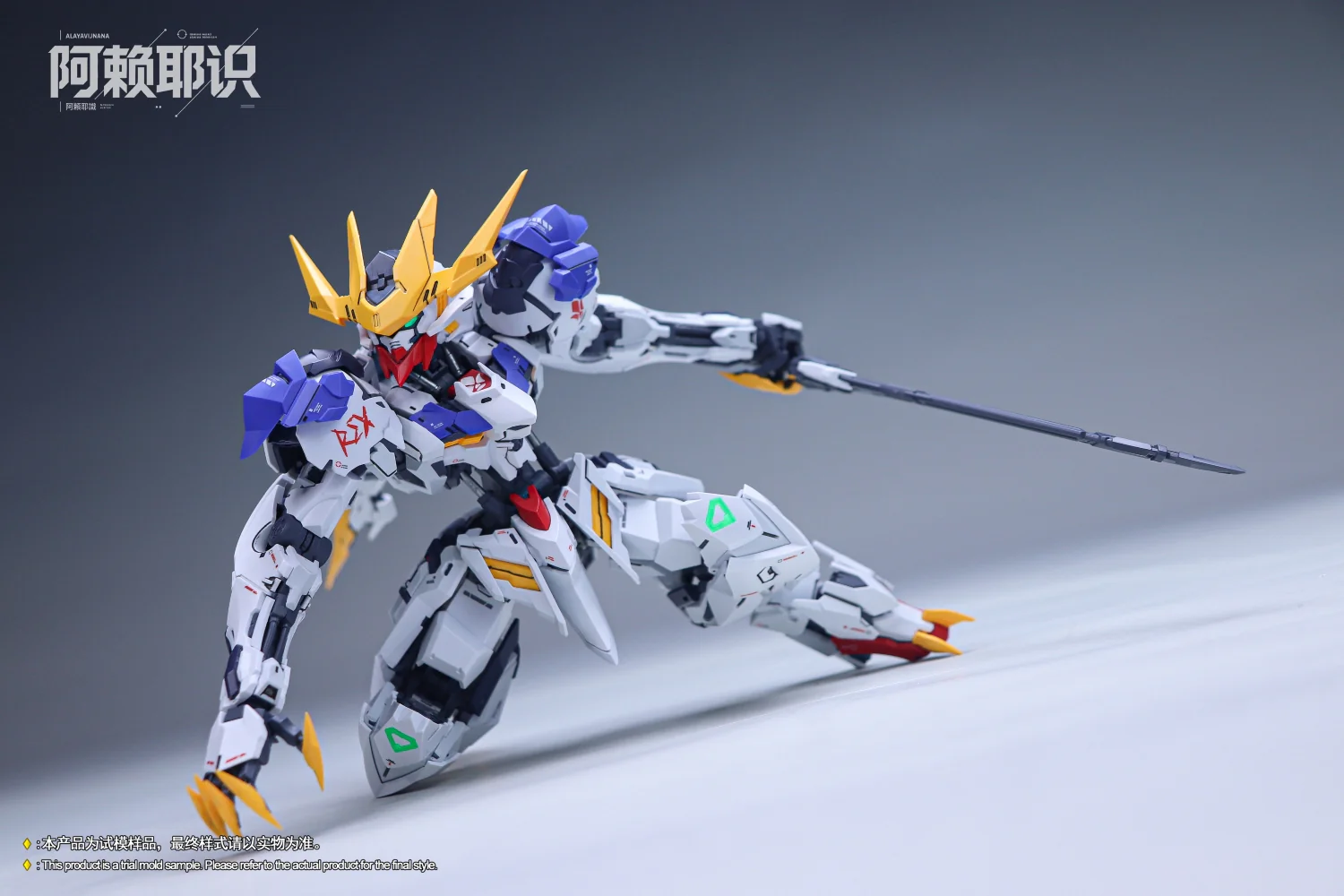 Alaya Vijnana MGSD Wolf King Model Kit - Image 4