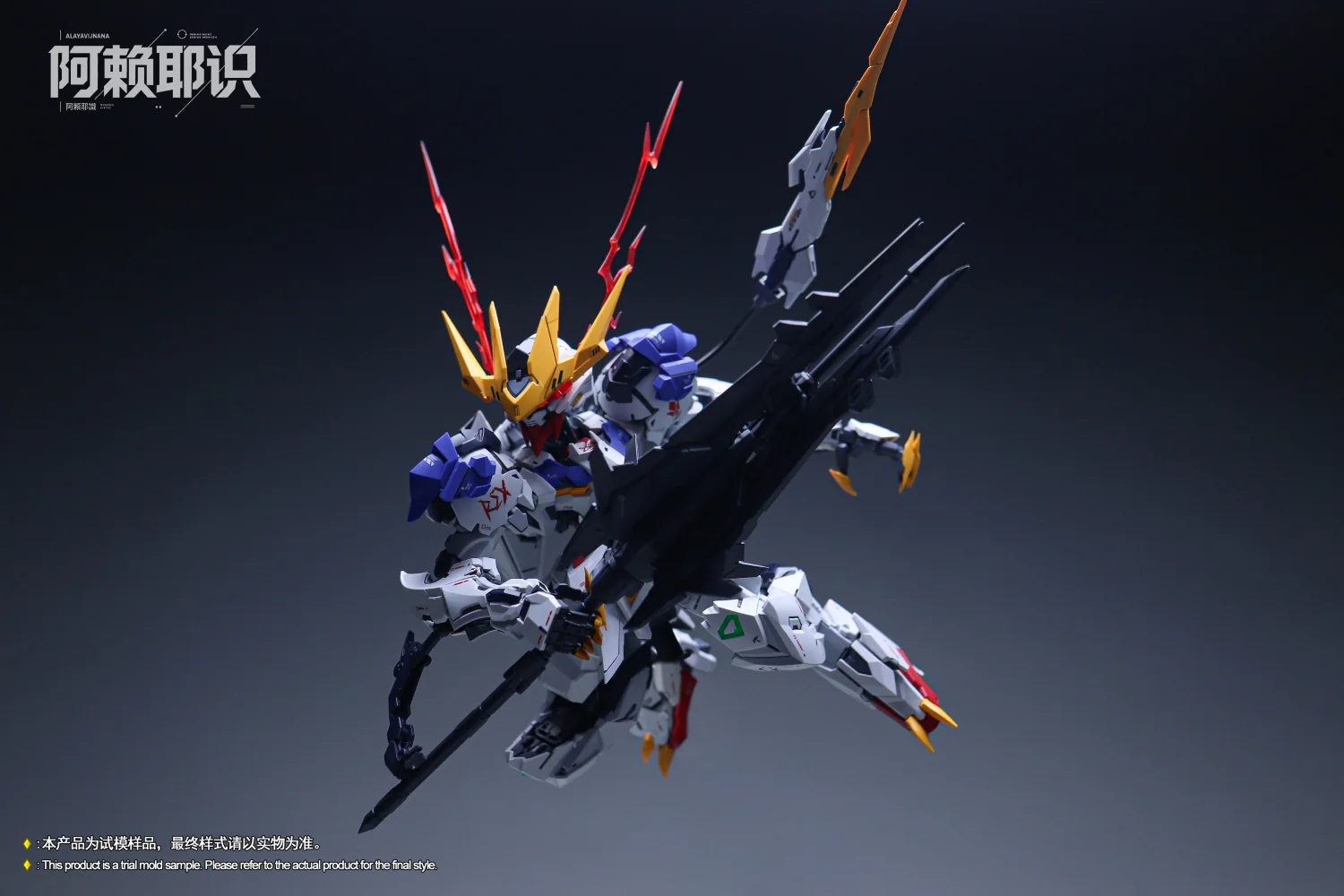 Alaya Vijnana MGSD Wolf King Model Kit - Image 7
