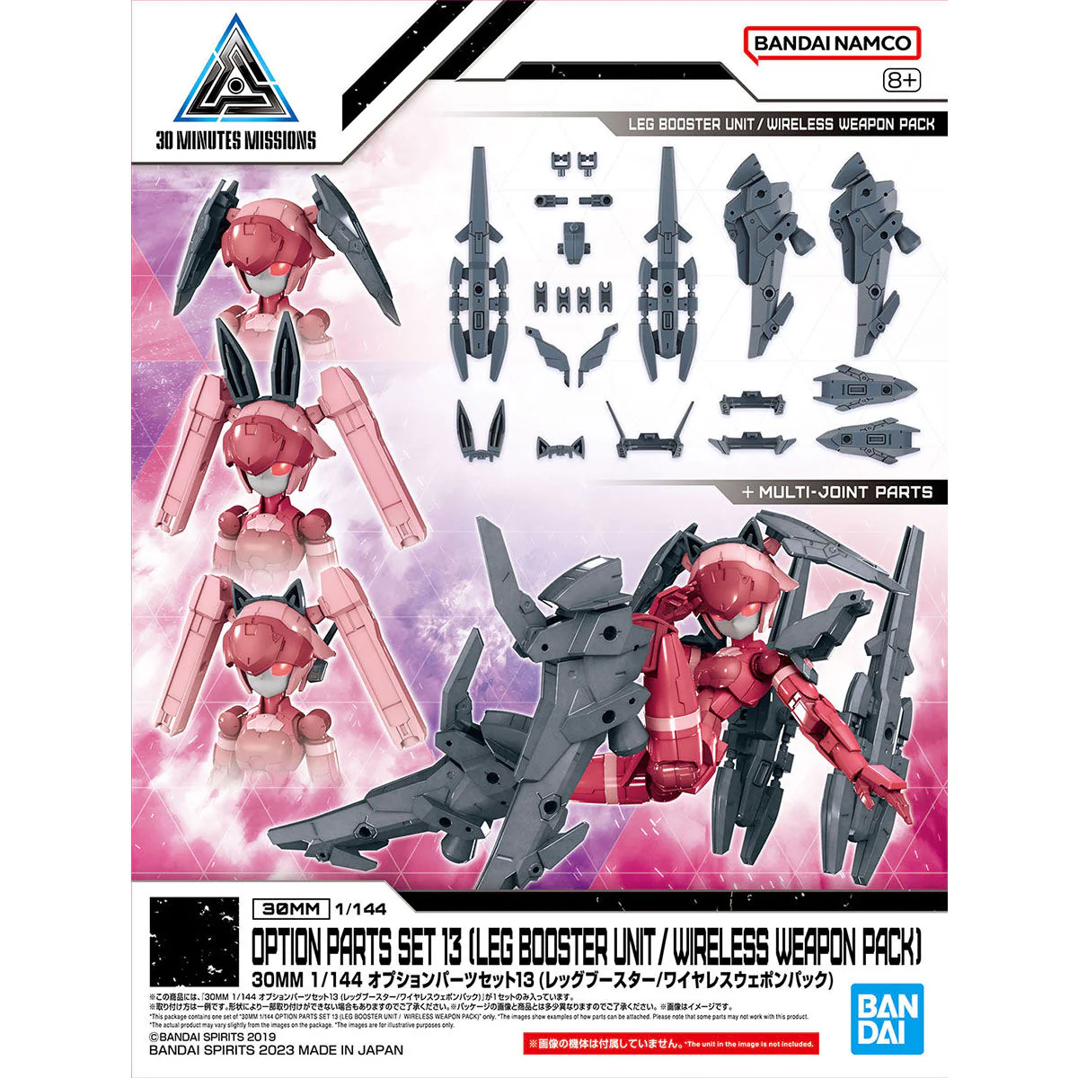 Bandai 30 Minutes Missions 30MM Option Parts Set 13 Leg Booster Unit/Wireless Weapon Pack Model Kit