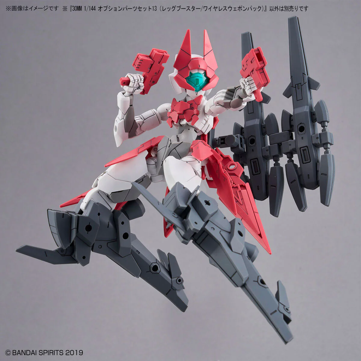 Bandai 30 Minutes Missions 30MM Option Parts Set 13 Leg Booster Unit/Wireless Weapon Pack Model Kit - Image 4