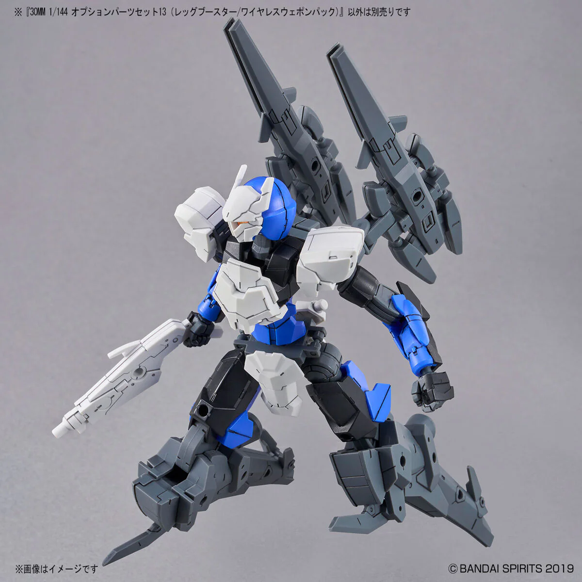 Bandai 30 Minutes Missions 30MM Option Parts Set 13 Leg Booster Unit/Wireless Weapon Pack Model Kit - Image 5