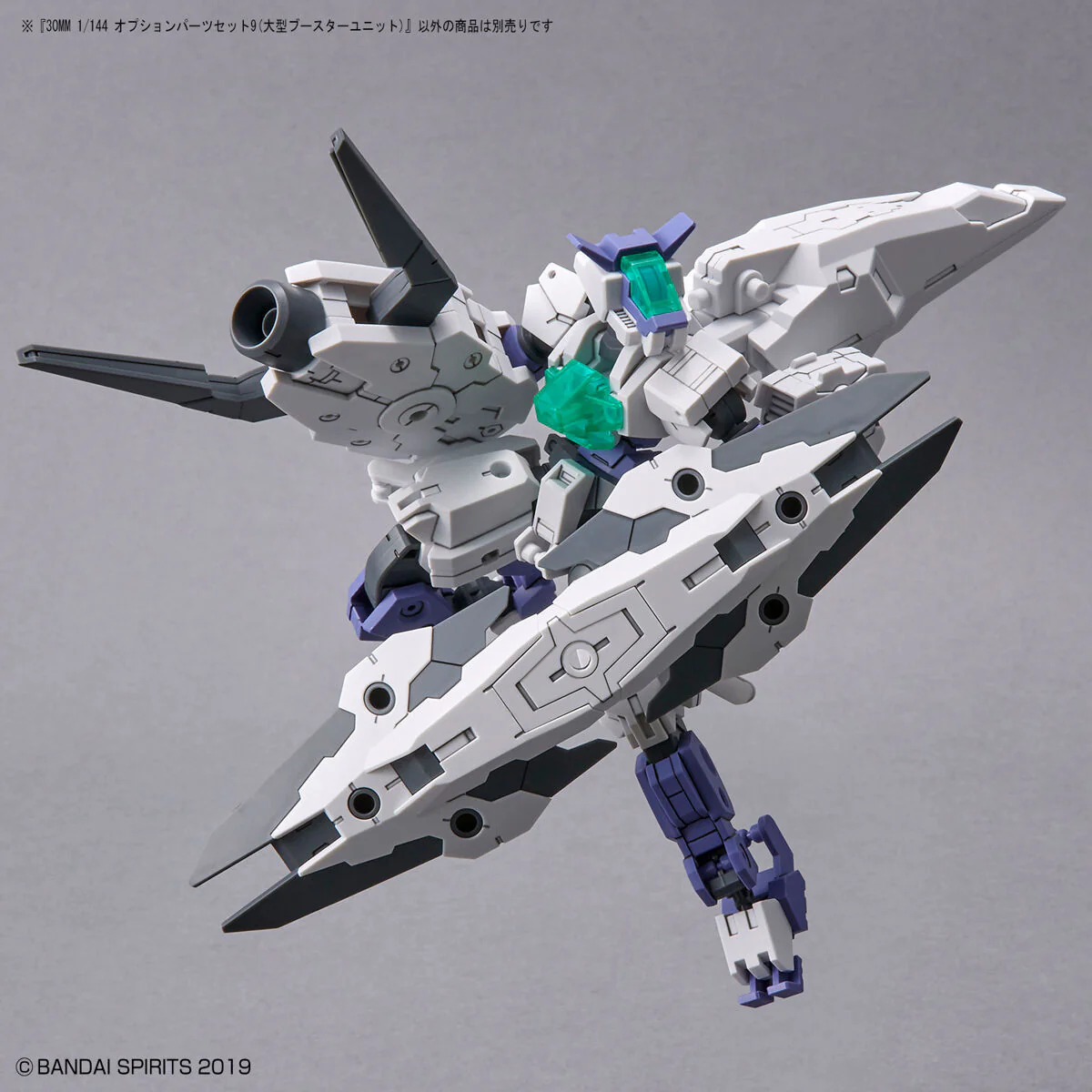 Bandai 30 Minutes Missions 30MM Option Parts Set 9 Large Booster Unit Model Kit - Image 5