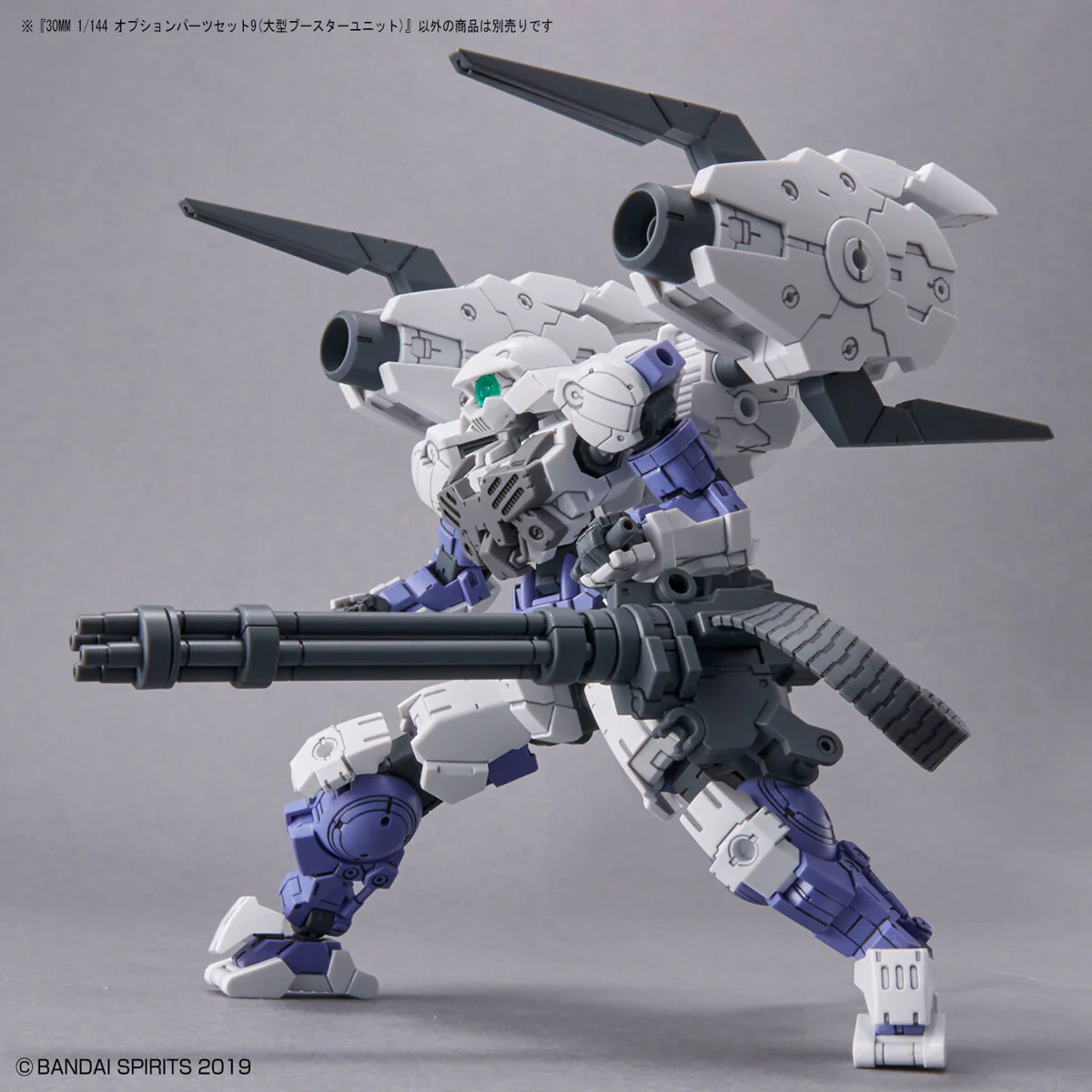 Bandai 30 Minutes Missions 30MM Option Parts Set 9 Large Booster Unit Model Kit - Image 7