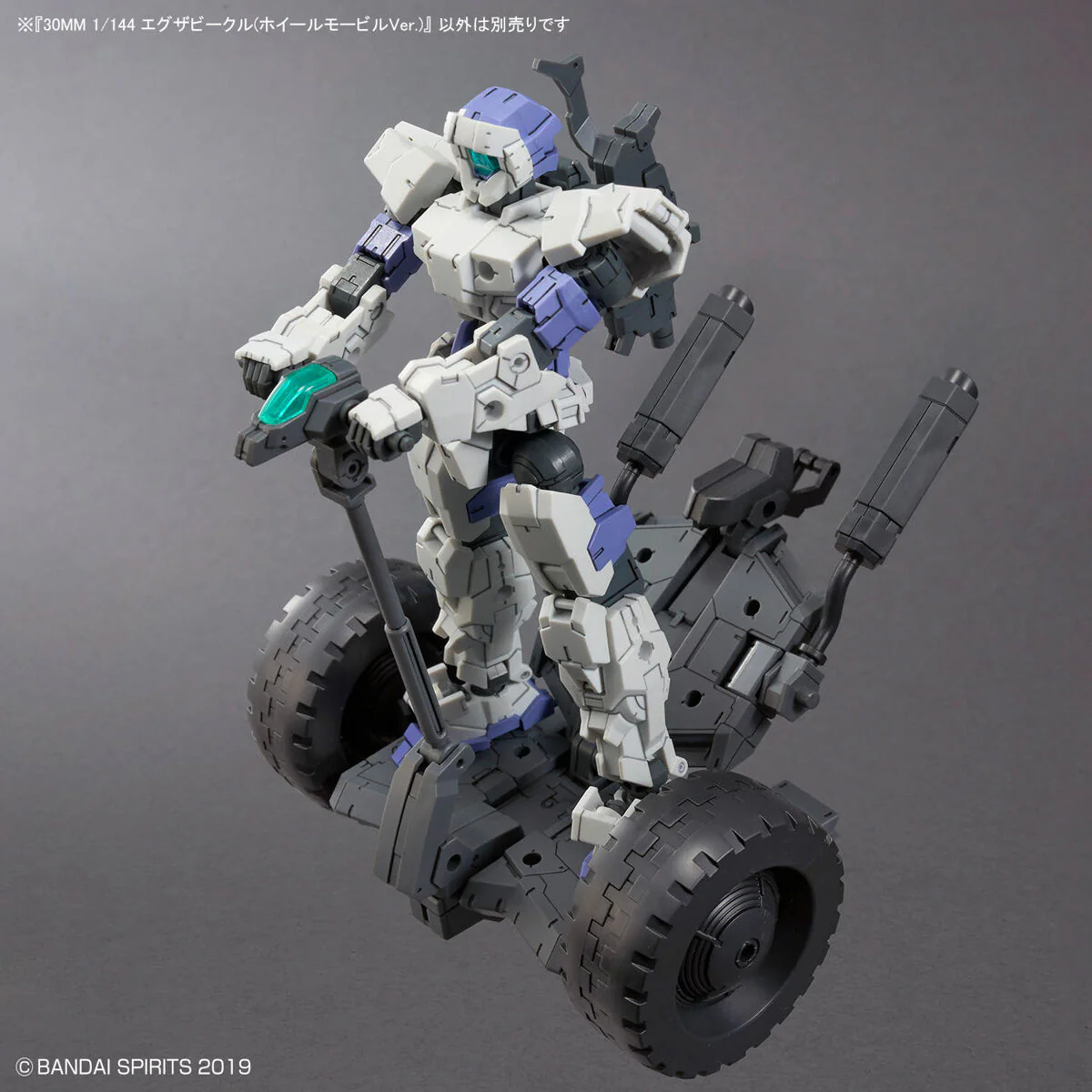 Bandai 30 Minutes Missions 30MM EV-20 Extended Armament Vehicle (Wheel Mobile Ver.) Model Kit - Image 8