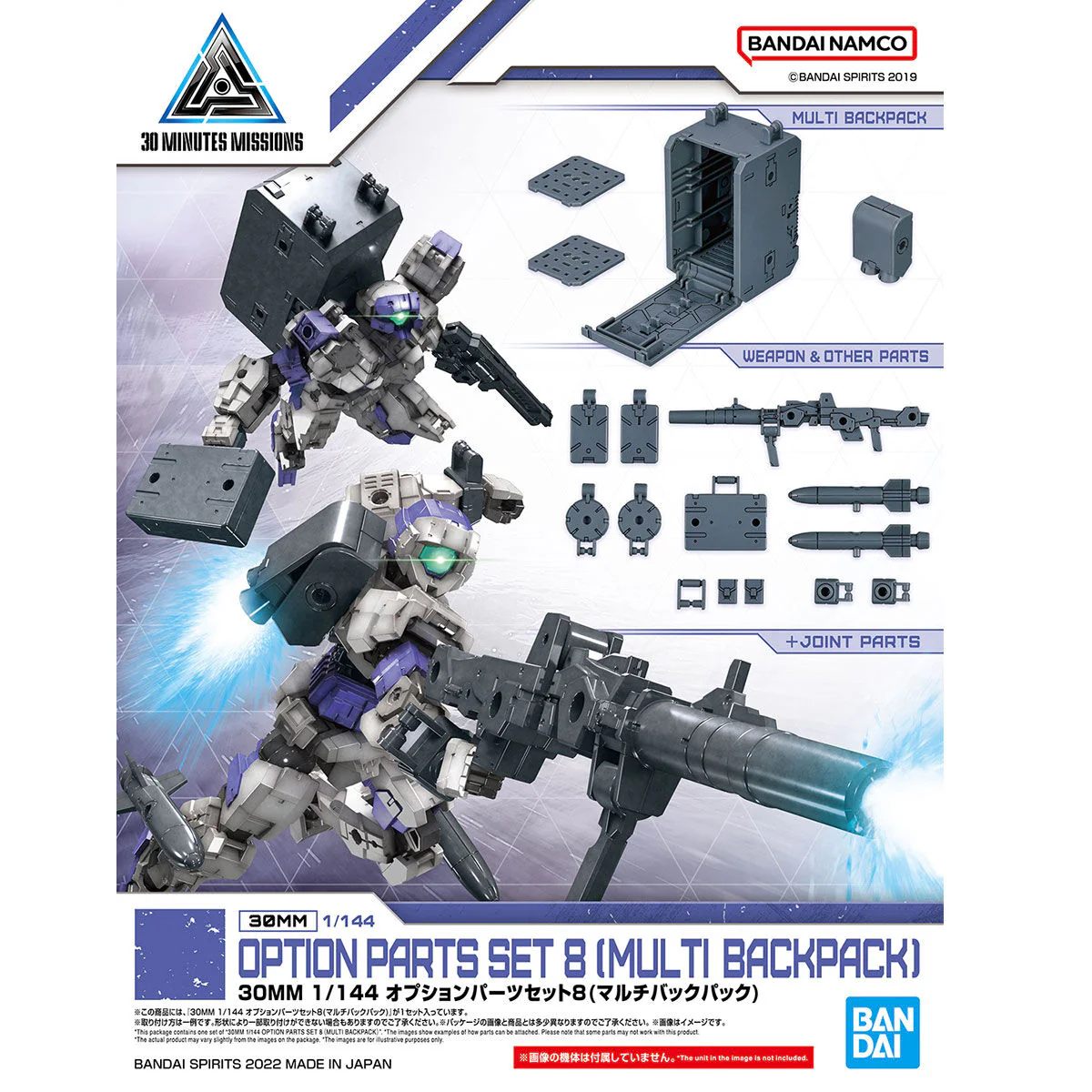 Bandai 30 Minutes Missions 30MM 1/144 Option Parts Set 8 (Multi Backpack) Model Kit