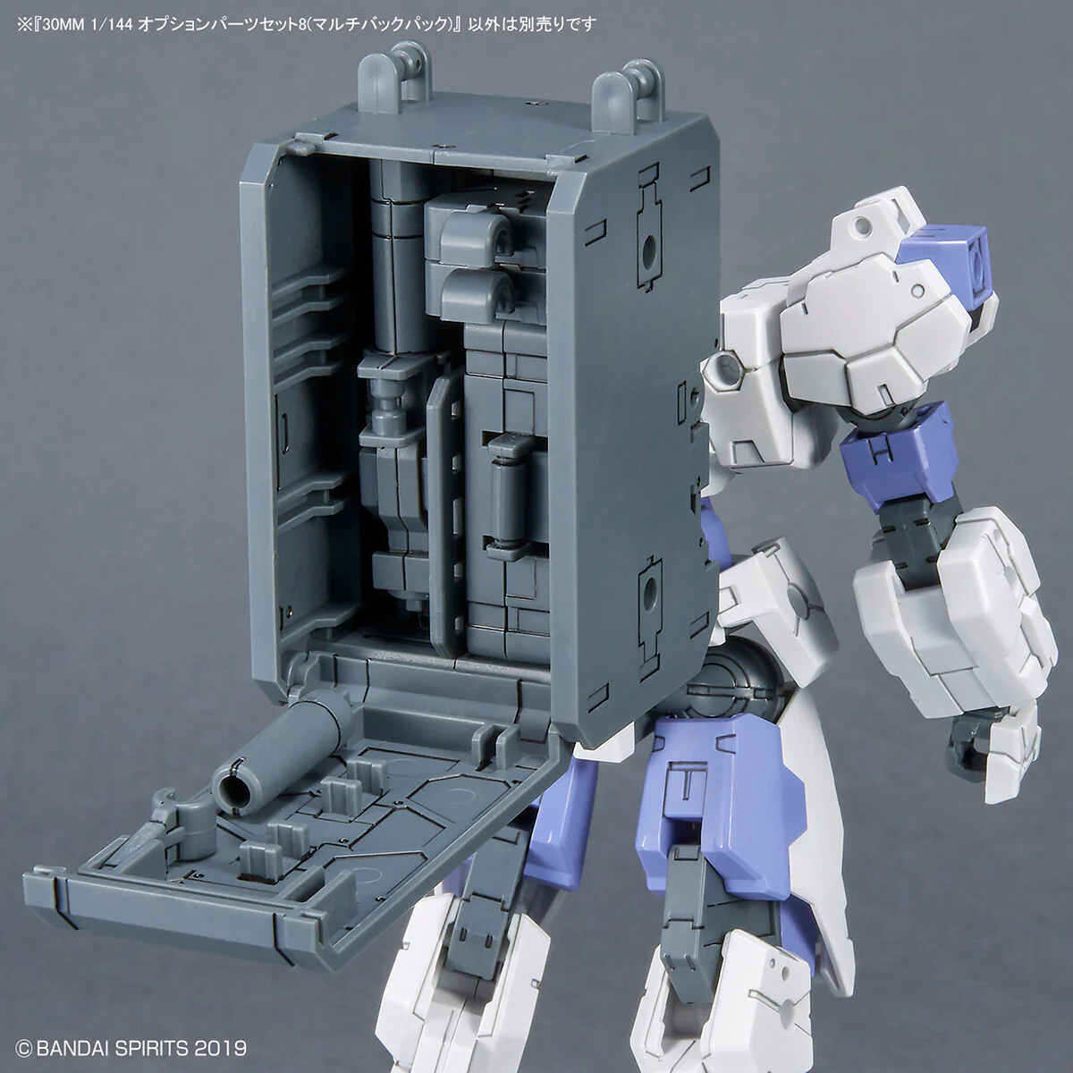 Bandai 30 Minutes Missions 30MM 1/144 Option Parts Set 8 (Multi Backpack) Model Kit - Image 10