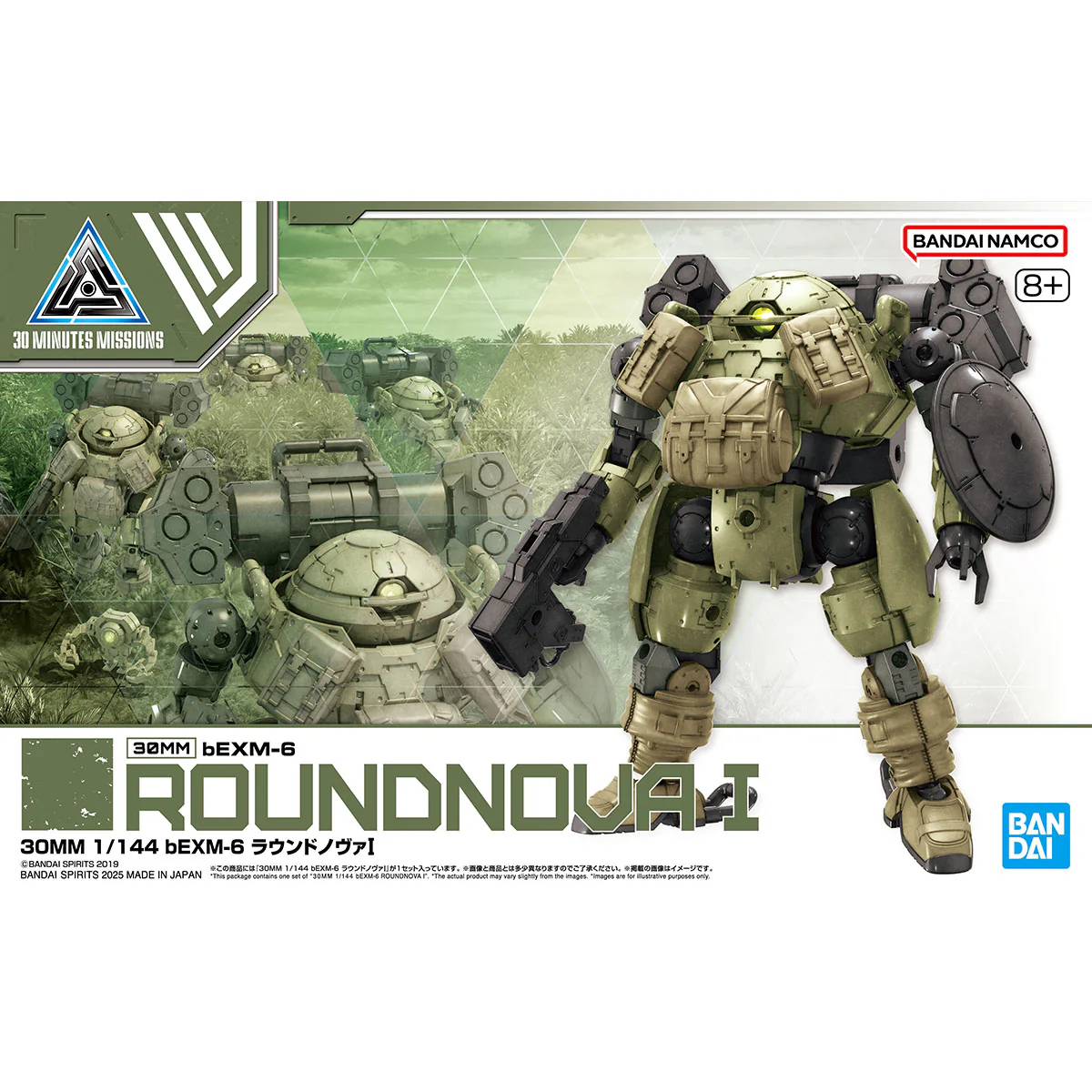 Bandai 30 Minutes Missions 30MM #69 bEXM-6 Roundnova Model Kit