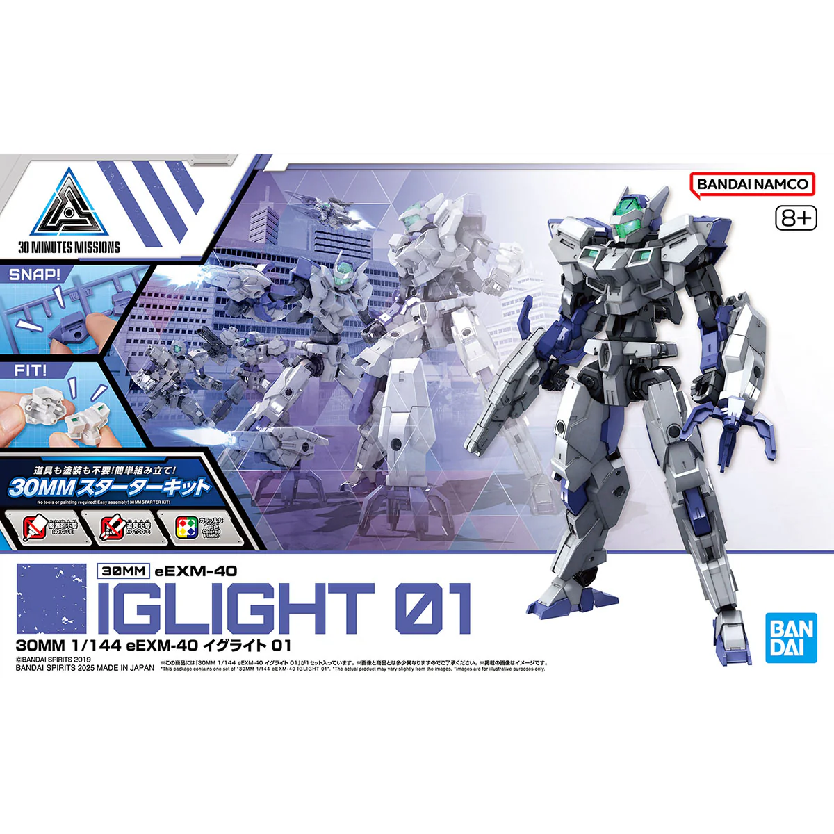 Bandai 30 Minutes Missions 30MM #71 eEXM-40 Iglight 01 Model Kit