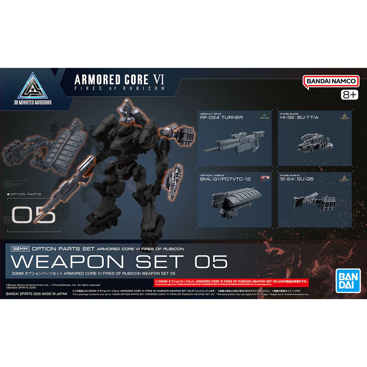 Bandai 30 Minutes Missions 30MM ARMORED CORE Ⅵ FIRES OF RUBICON Weapon Set 05 Model Kit - Image 6