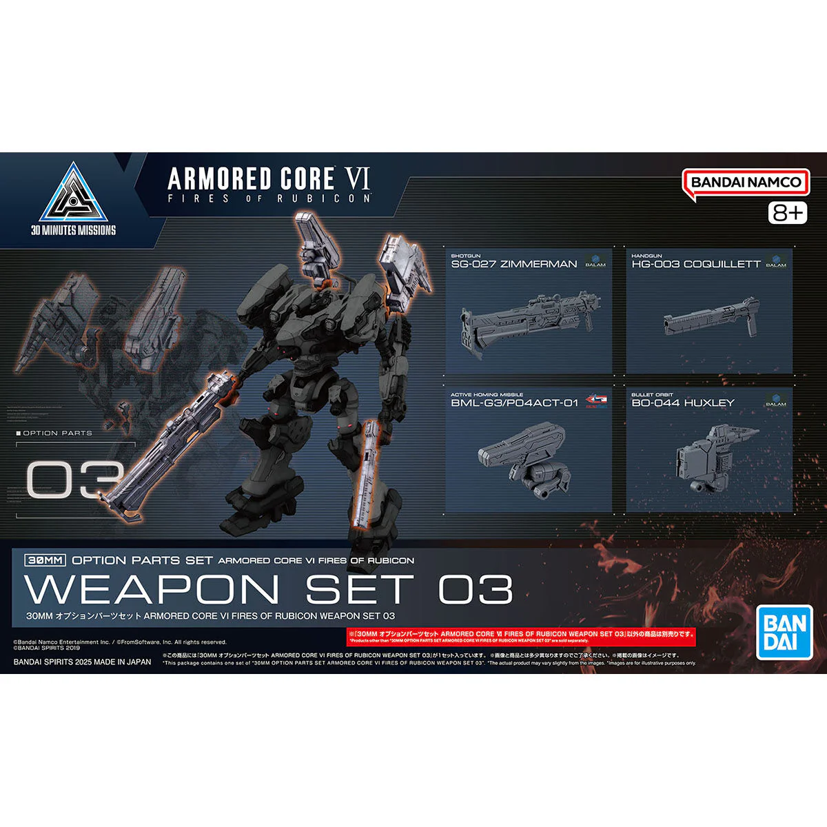 Bandai 30 Minutes Missions 30MM Armored Core VI Option Parts Set Weapon Set 03 Model Kit - Image 12