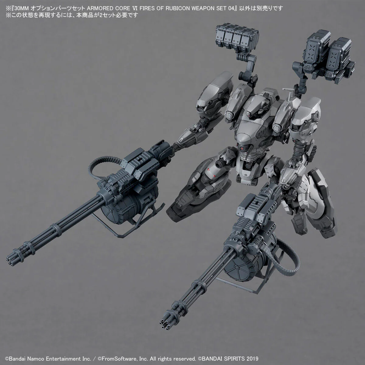 Bandai 30 Minutes Missions 30MM Armored Core VI Option Parts Set Weapon Set 04 Model Kit - Image 4