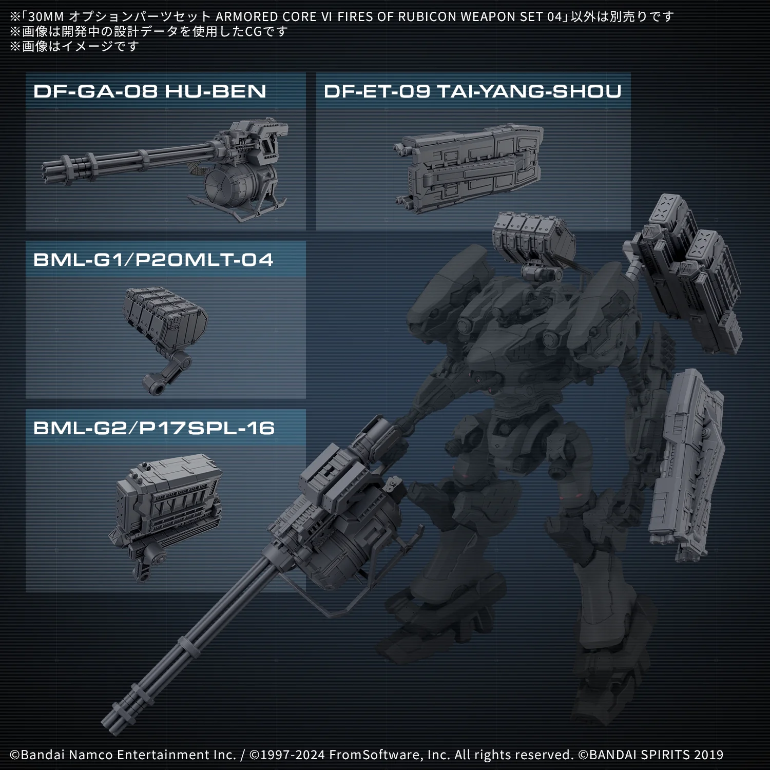 Bandai 30 Minutes Missions 30MM Armored Core VI Option Parts Set Weapon Set 04 Model Kit - Image 5