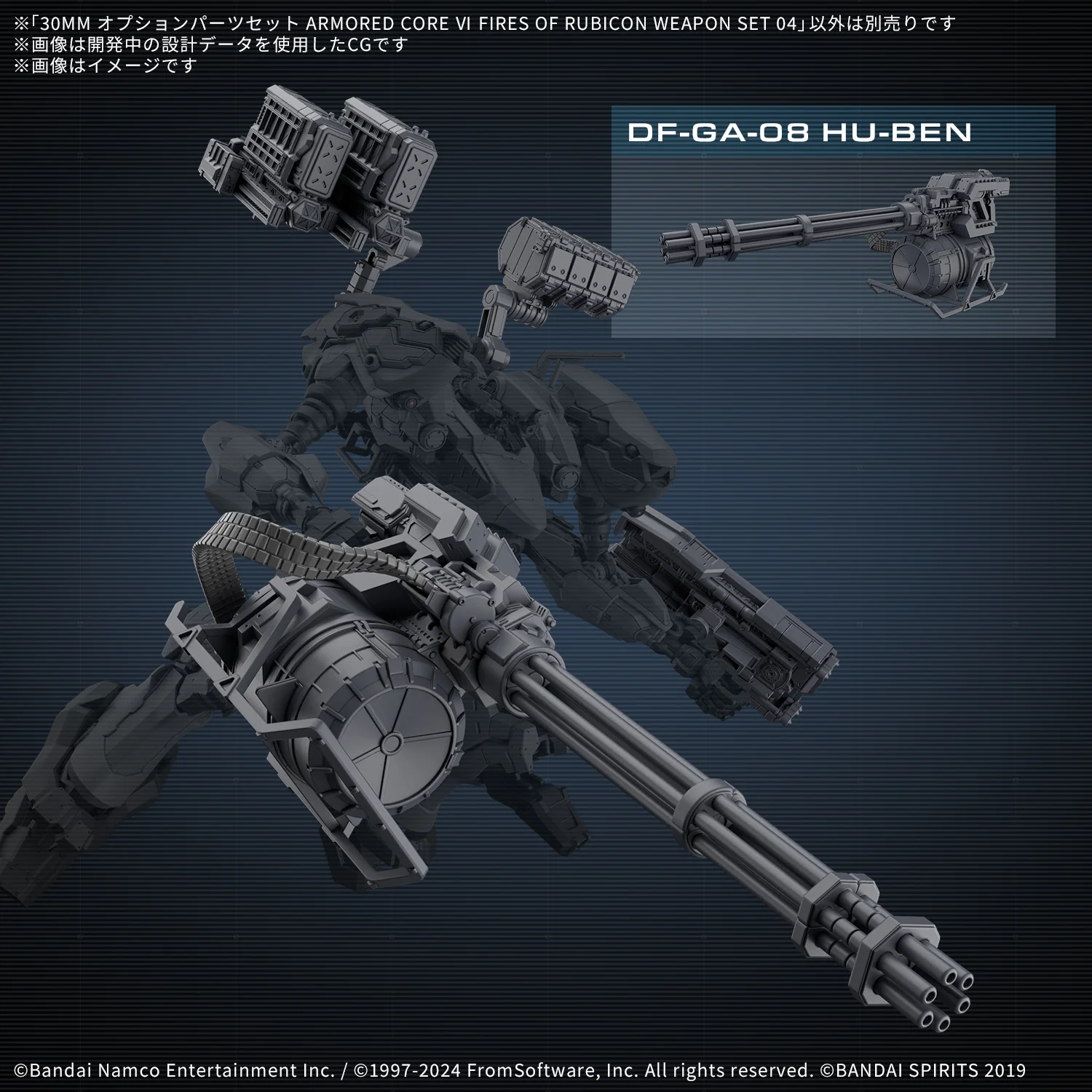 Bandai 30 Minutes Missions 30MM Armored Core VI Option Parts Set Weapon Set 04 Model Kit - Image 7