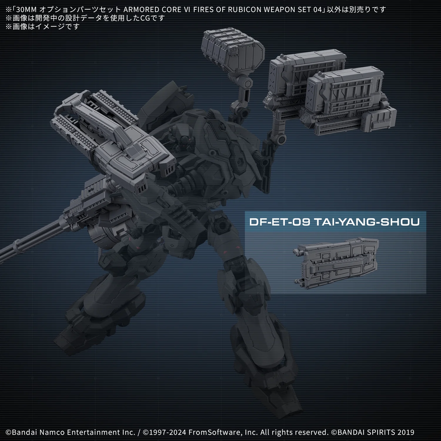 Bandai 30 Minutes Missions 30MM Armored Core VI Option Parts Set Weapon Set 04 Model Kit - Image 8