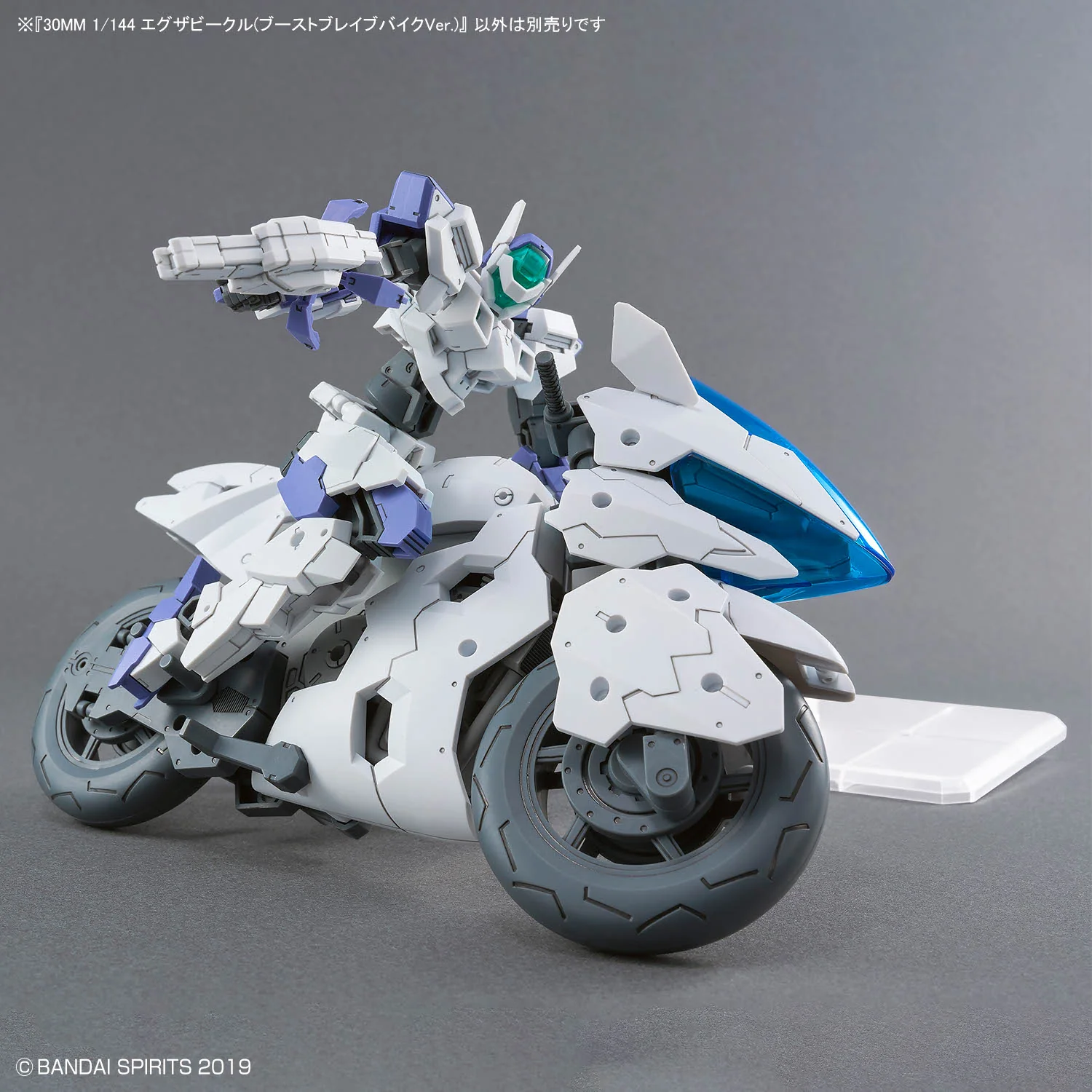 Bandai 30 Minutes Missions 30MM EV-22 1/144 Extended Armament Vehicle (Boost Brave Bike Ver.) Model Kit - Image 5