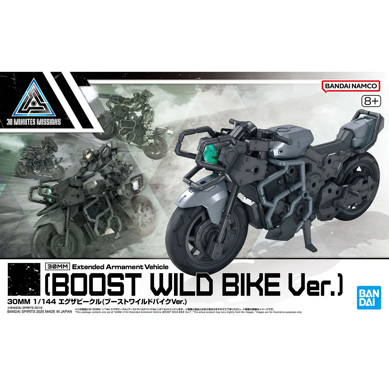 Bandai 30 Minutes Missions 30MM EV-23 1/144 Extended Armament Vehicle (Boost Wild Bike Ver.) Model Kit