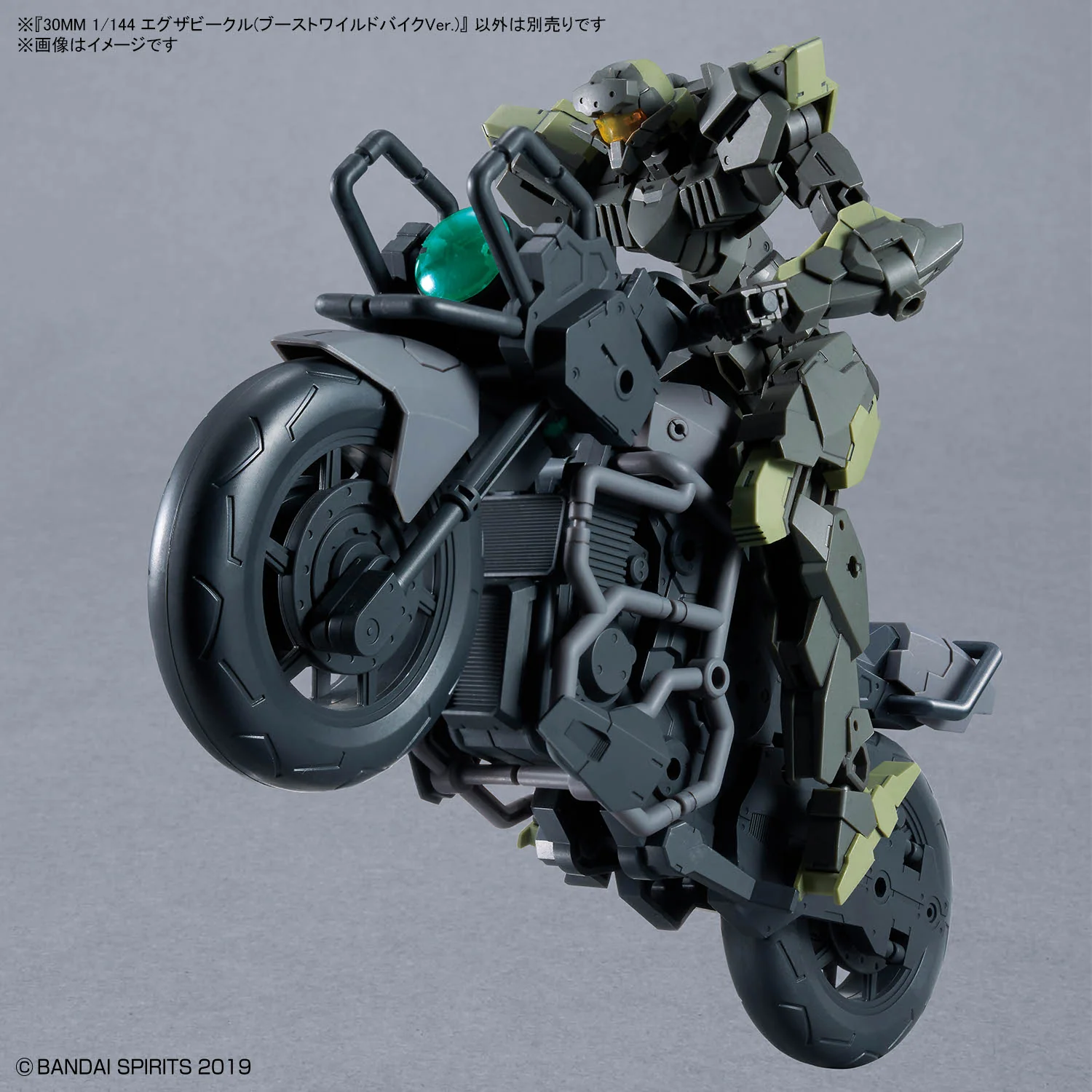 Bandai 30 Minutes Missions 30MM EV-23 1/144 Extended Armament Vehicle (Boost Wild Bike Ver.) Model Kit - Image 12