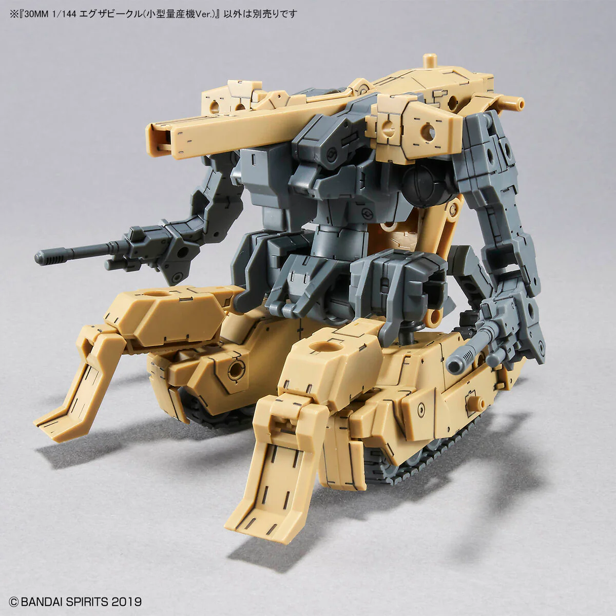 Bandai 30 Minutes Missions 30MM EV-11 Extended Armament Vehicle (Mass Produced Sub Machine Ver.) Model Kit - Image 12