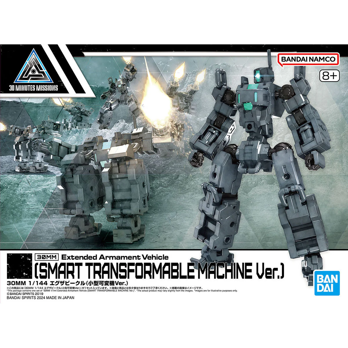 Bandai 30 Minutes Missions 30MM Extended Armament Vehicle (Smart Transformable Machine Ver.) Model Kit