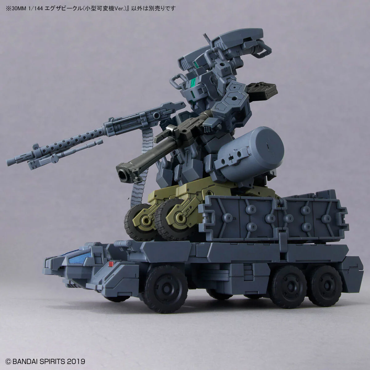 Bandai 30 Minutes Missions 30MM Extended Armament Vehicle (Smart Transformable Machine Ver.) Model Kit - Image 7