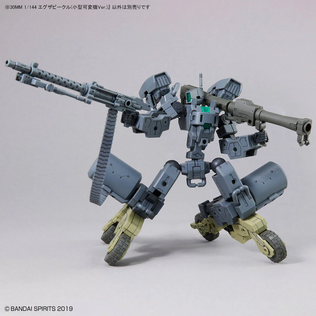 Bandai 30 Minutes Missions 30MM Extended Armament Vehicle (Smart Transformable Machine Ver.) Model Kit - Image 8