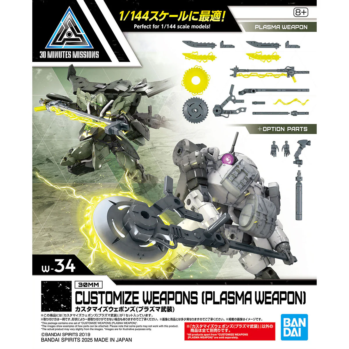 Bandai 30 Minutes Missions 30MM W-34 Customize Weapons (Plasma Weapon) Model Kit
