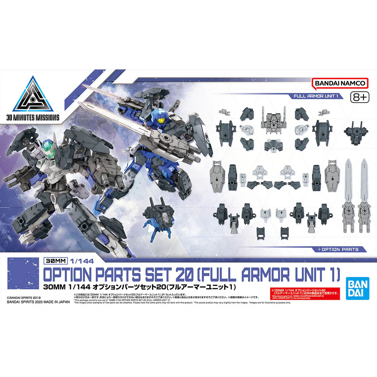 Bandai 30 Minutes Missions 30MM W-35 Option Parts Set 20 (FULL ARMOR UNIT 1) Model Kit