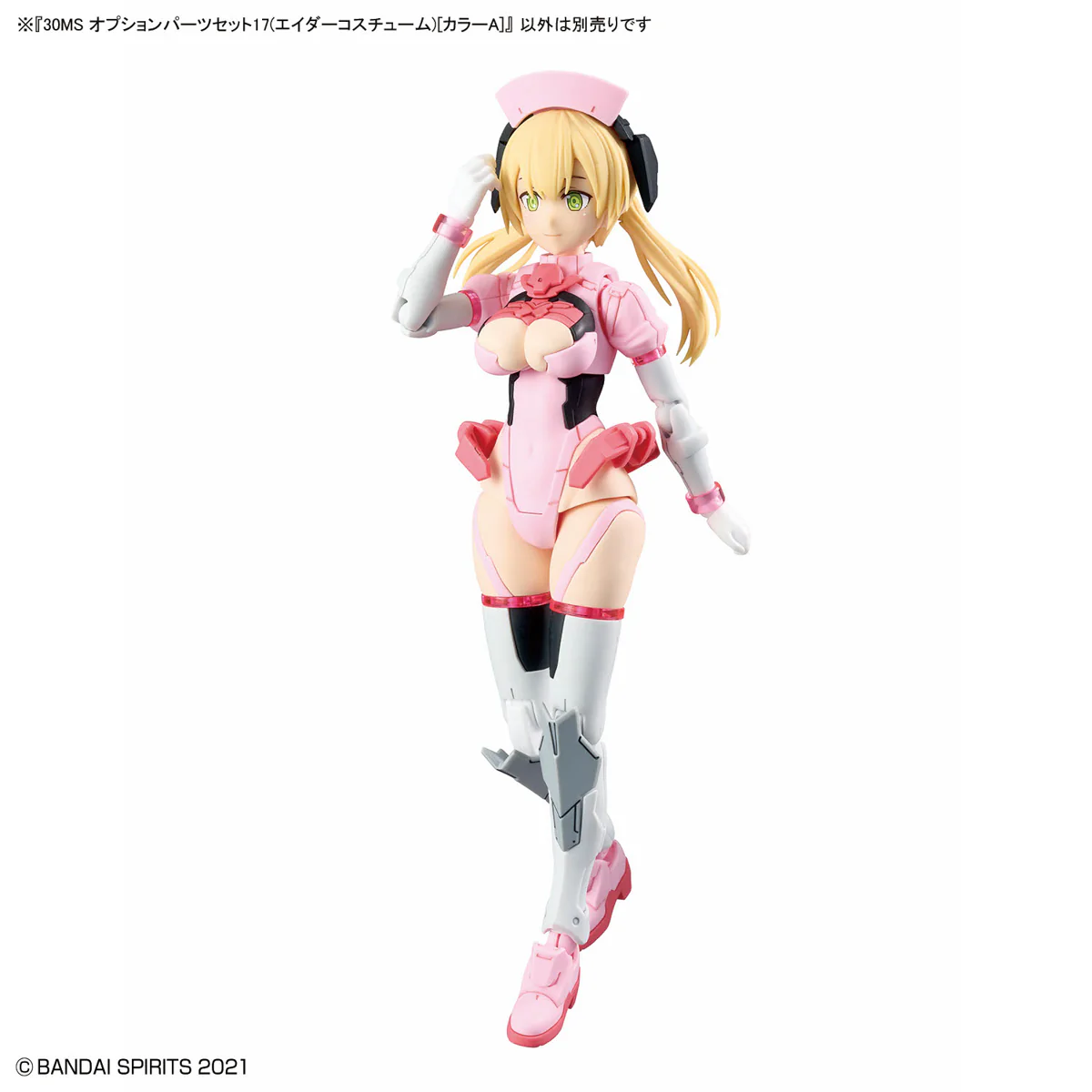 Bandai 30 Minutes Sisters 30MS Option Parts Set 17 (Aider Costume) [Color A] Model Kit - Image 5