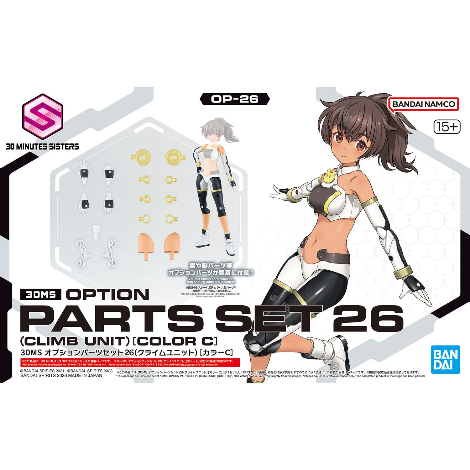 Bandai 30 Minutes Sisters 30MS Option Parts Set 26 (Climb Unit) [Color C] Model Kit