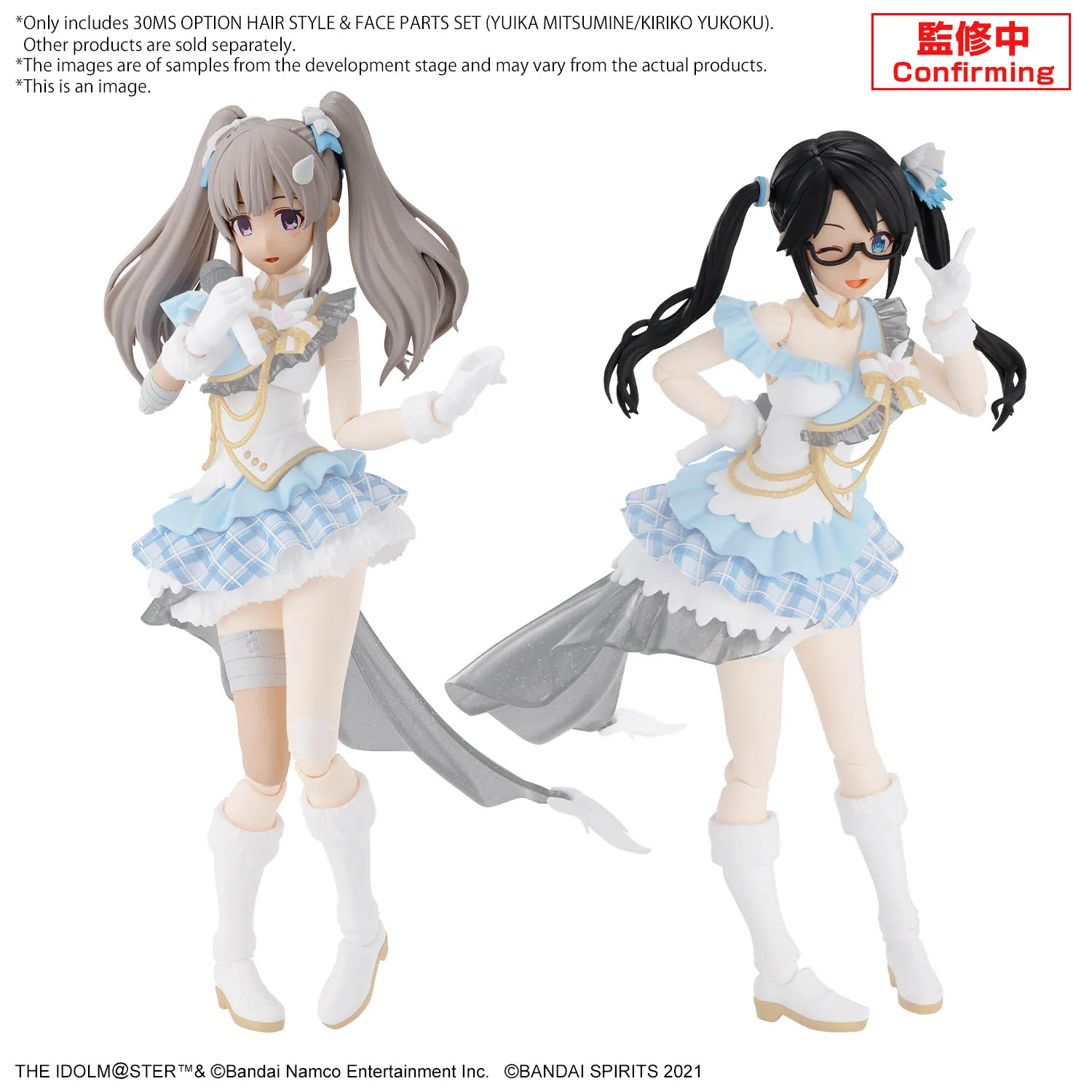 Bandai 30 Minutes Sisters Option Hair Style & Face Parts Set (Yuika Mitsumine / Kiriko Yukoku) Model Kit - Image 17