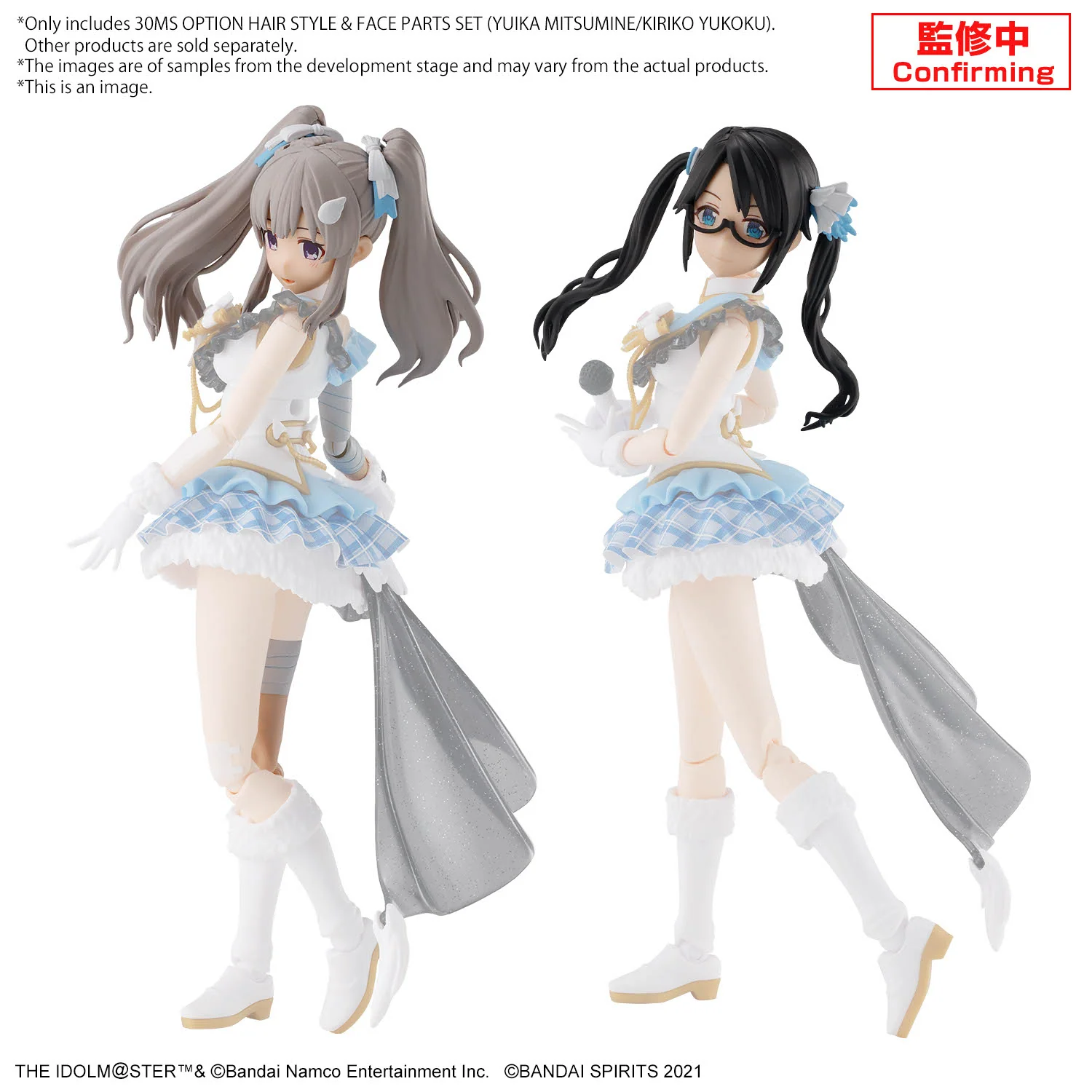 Bandai 30 Minutes Sisters Option Hair Style & Face Parts Set (Yuika Mitsumine / Kiriko Yukoku) Model Kit - Image 18