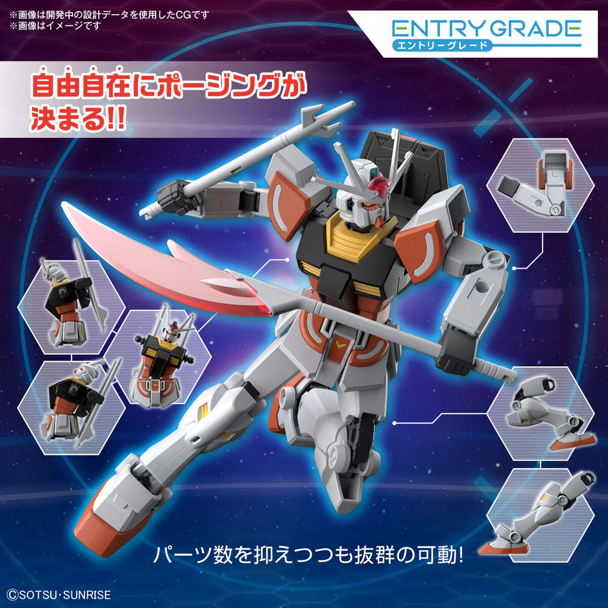Bandai Entry Grade 1/144 LAH Gundam Model Kit - Image 8
