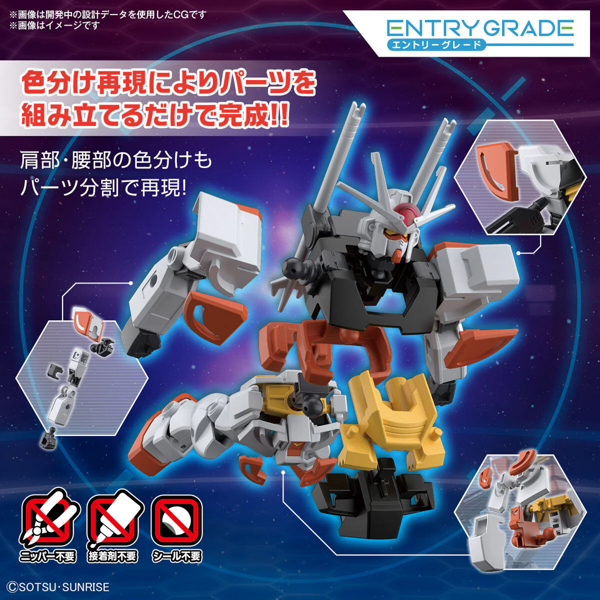 Bandai Entry Grade 1/144 LAH Gundam Model Kit - Image 9