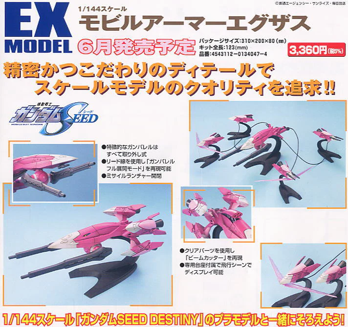 Bandai EX MODEL 1/144 TS-MA4F Mobile Armor Exass Model Kit - Image 3