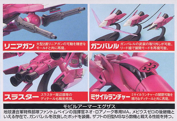 Bandai EX MODEL 1/144 TS-MA4F Mobile Armor Exass Model Kit - Image 4