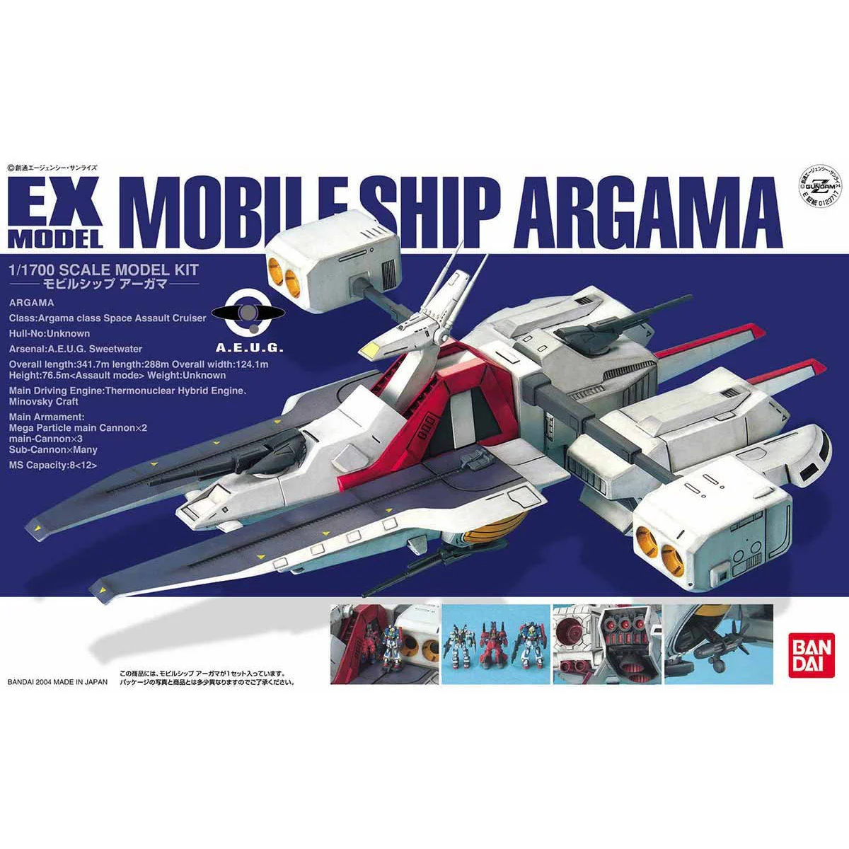 Bandai EX MODEL 1/1700 Mobile Ship Argama - Image 6
