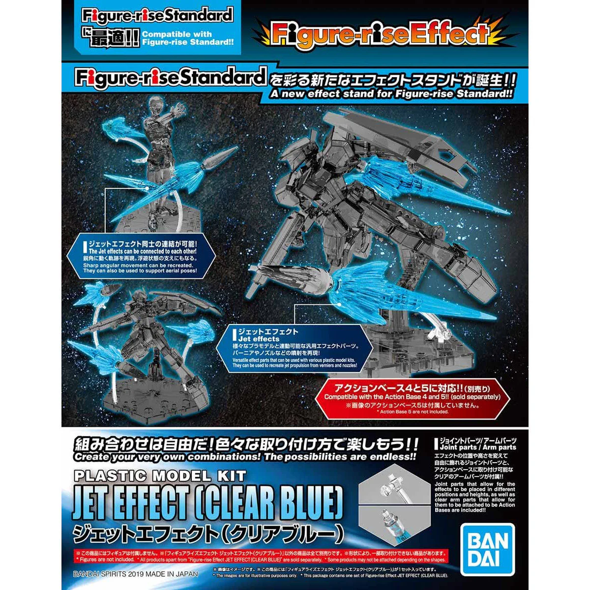 Bandai Figure-rise Effect Jet Effect (Clear Blue)
