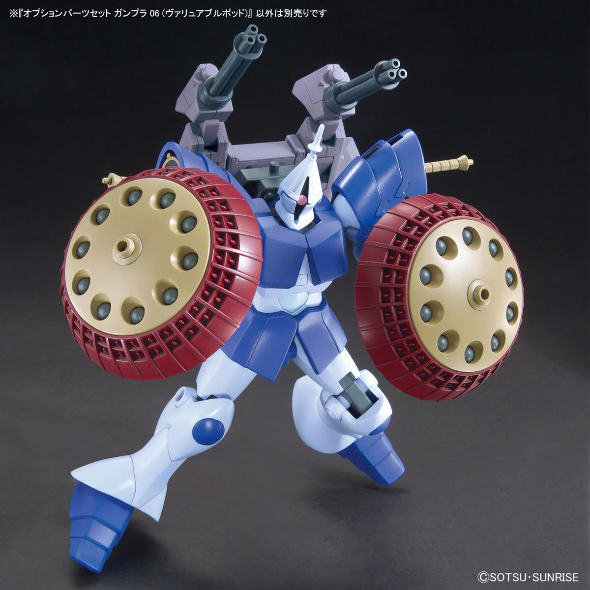 Bandai Gundam Option Parts Set Gunpla 06 (Valuable Pod) Model Kit - Image 8