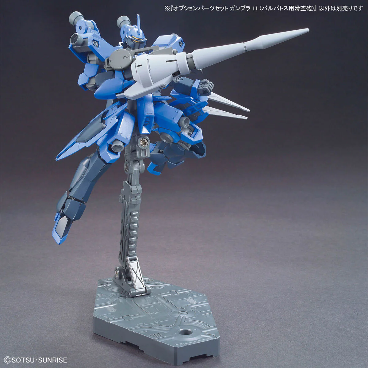 Bandai Gundam Option Parts Set Gunpla 11 (Smoothbore Gun for Barbatos) Model Kit - Image 7