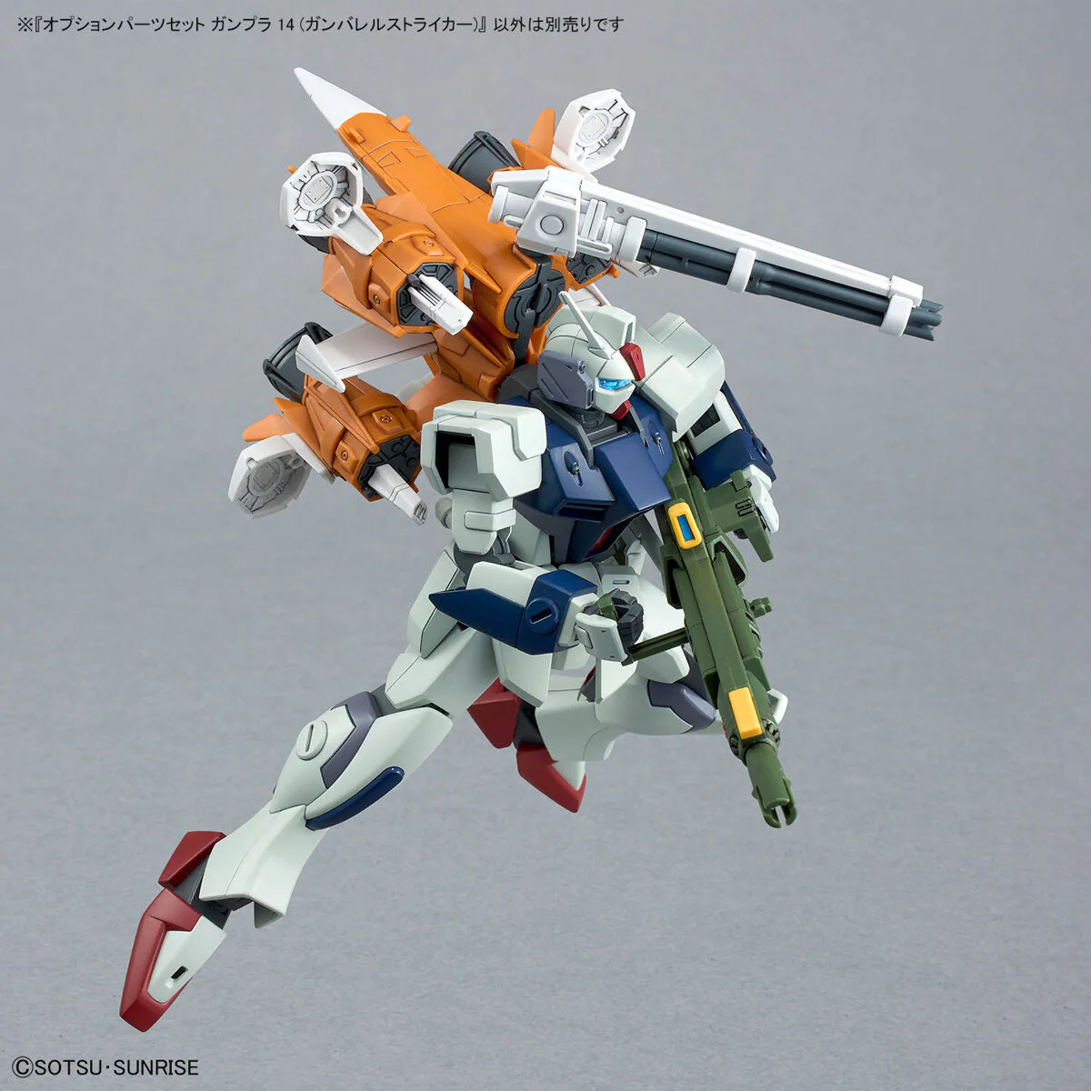 Bandai Gundam Option Parts Set Gunpla 14 (Gunbarrel Striker) Model Kit - Image 11