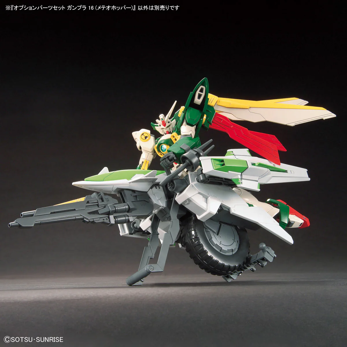 Bandai Gundam Option Parts Set Gunpla 16 (Meteor Hopper) Model Kit - Image 5