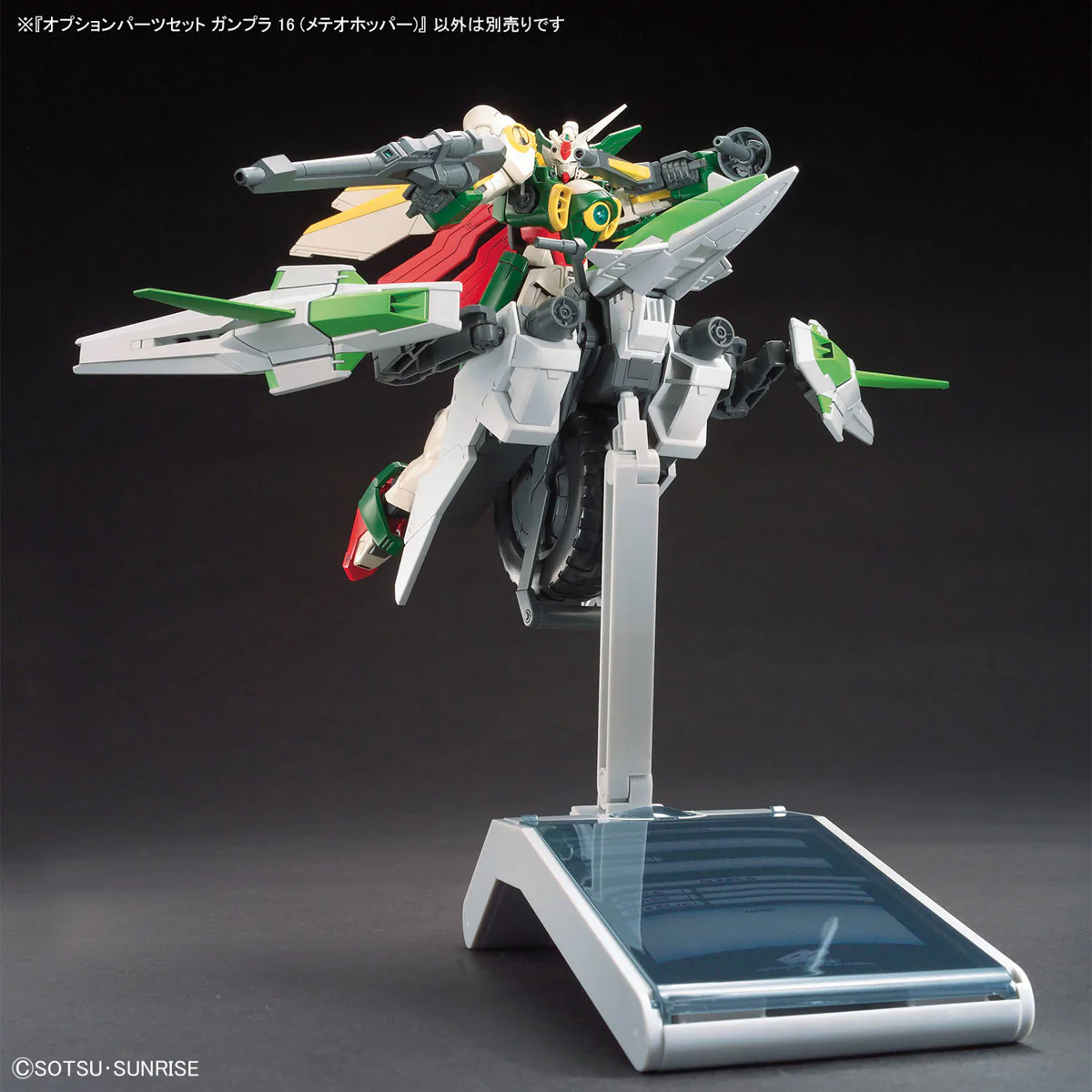 Bandai Gundam Option Parts Set Gunpla 16 (Meteor Hopper) Model Kit - Image 6