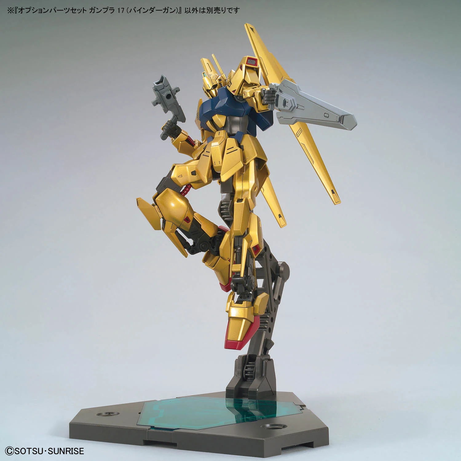 Bandai Gundam Option Parts Set Gunpla 17 (Binder Gun) Model Kit - Image 8