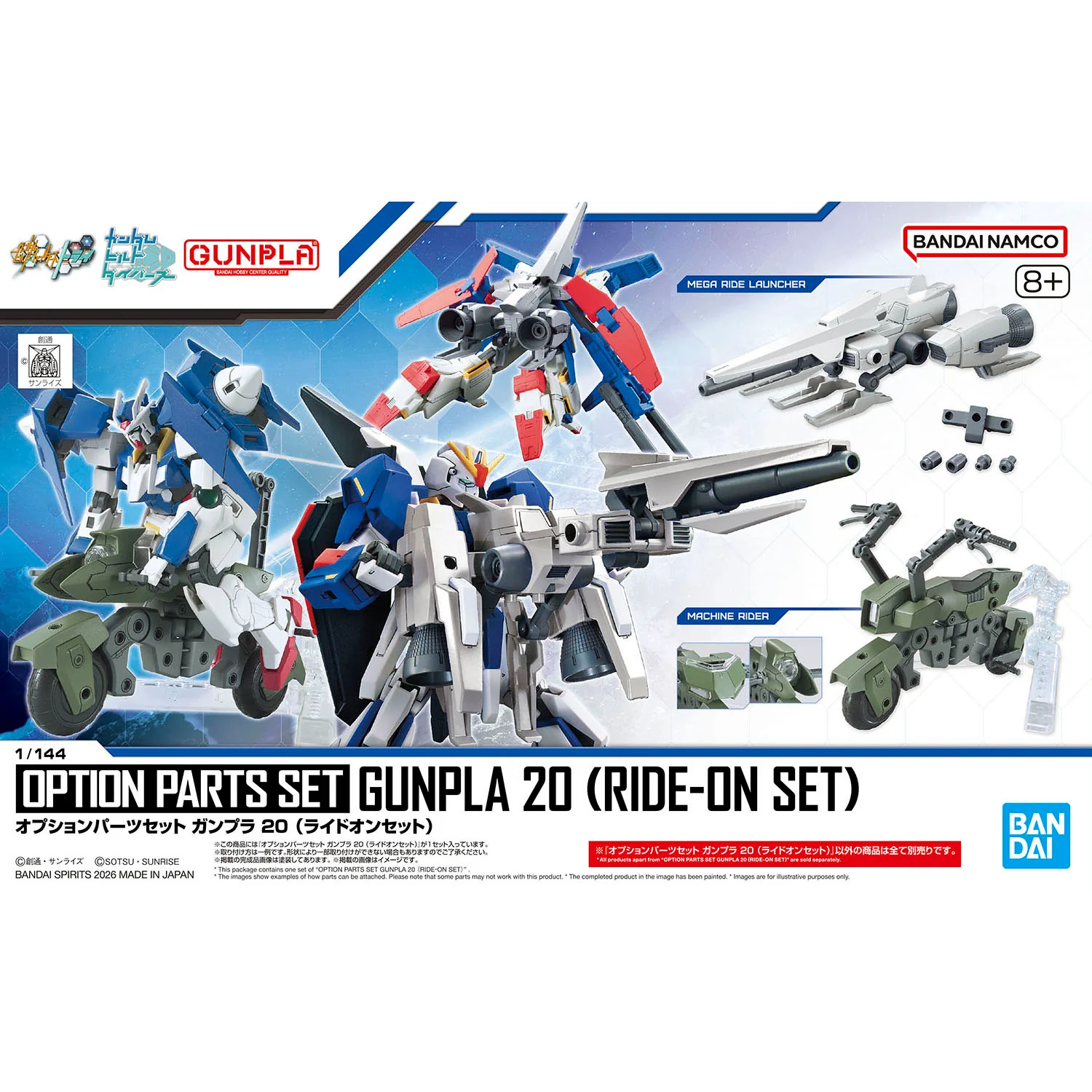 Bandai Gundam Option Parts Set Gunpla 20 (Ride-On Set) Model Kit